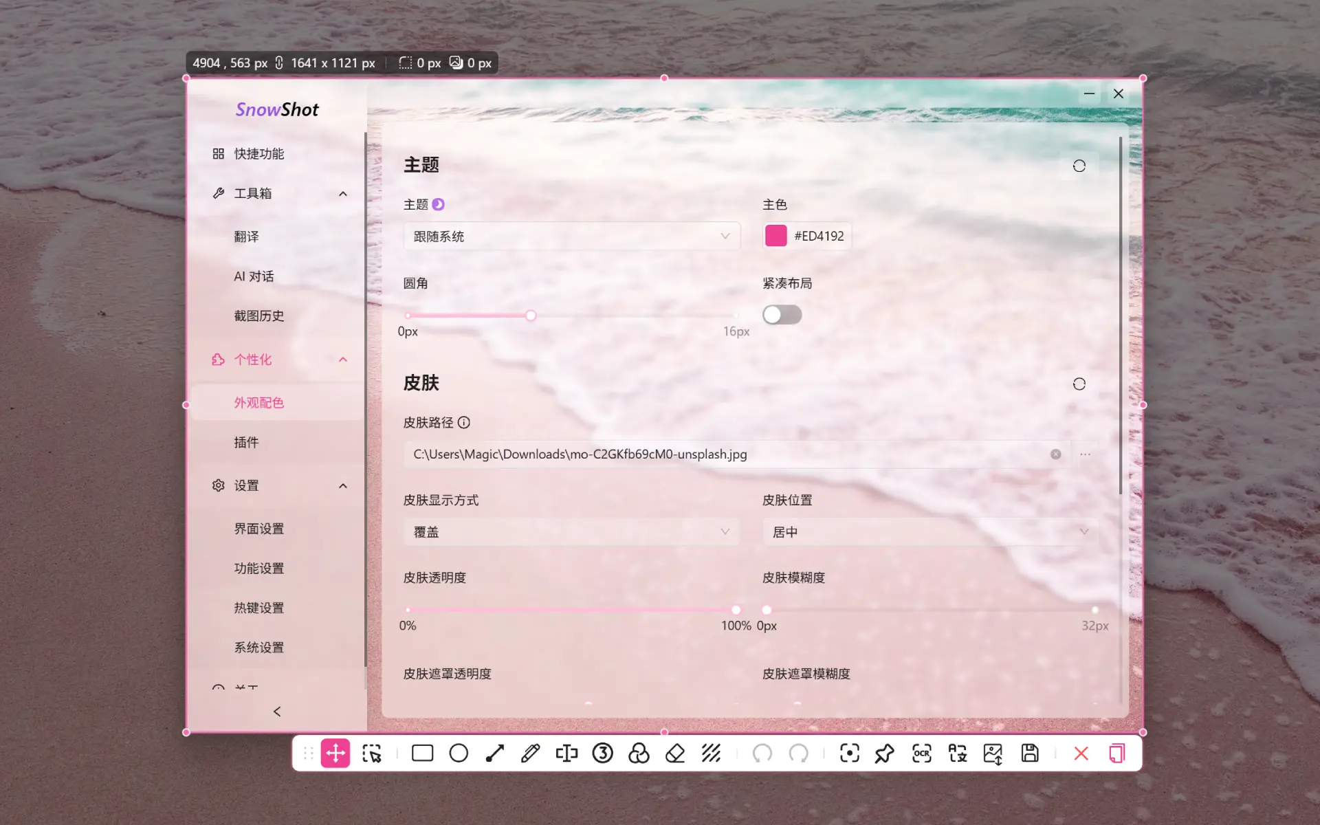 个性化定制，专属你的风格